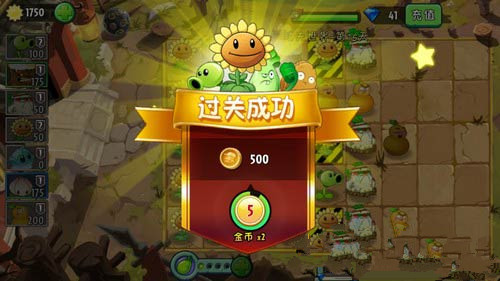 《植物大战僵尸2》功夫世界全关通关攻略