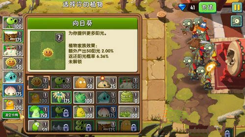 《植物大战僵尸2》功夫世界全关通关攻略