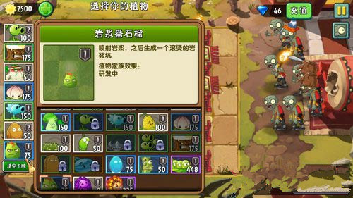 《植物大战僵尸2》功夫世界全关通关攻略