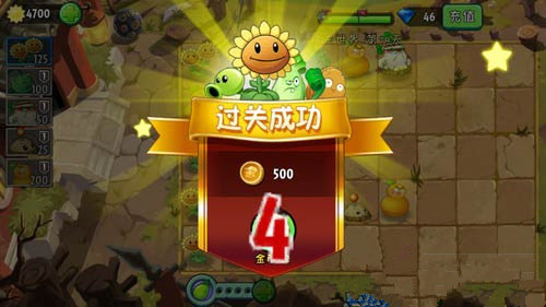 《植物大战僵尸2》功夫世界全关通关攻略