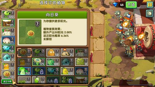 《植物大战僵尸2》功夫世界全关通关攻略