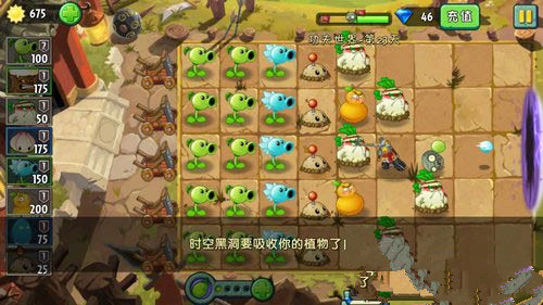 《植物大战僵尸2》功夫世界全关通关攻略