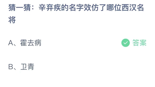 《支付宝》2023蚂蚁庄园11月04日答案大全