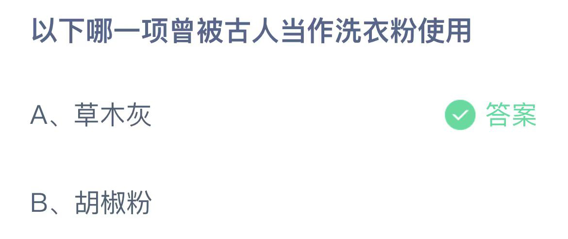 《支付宝》2023蚂蚁庄园11月09日答案大全