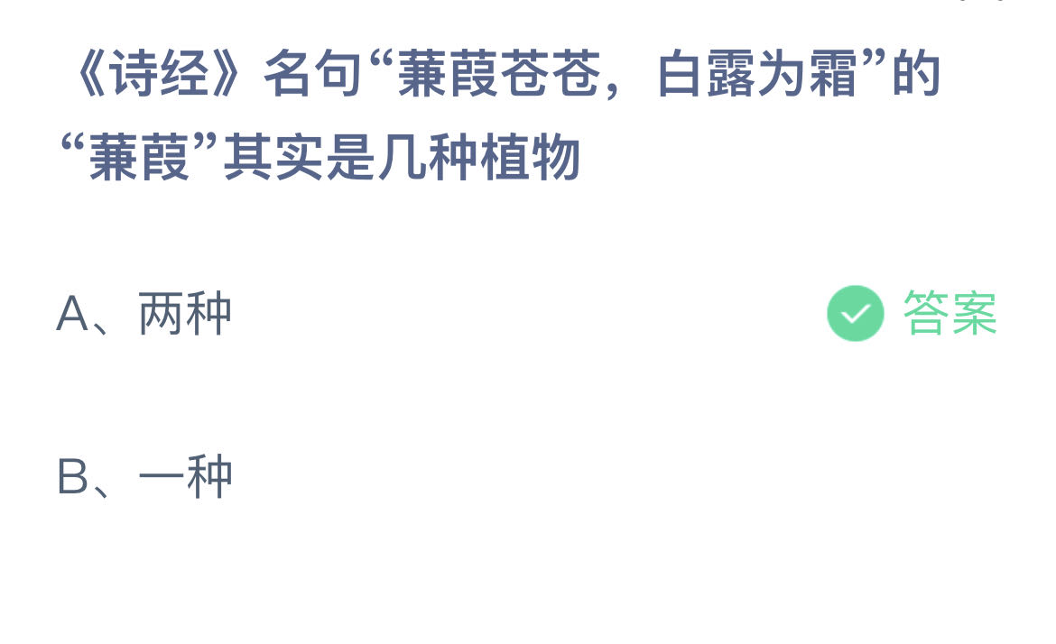 《支付宝》2023蚂蚁庄园11月12日答案大全