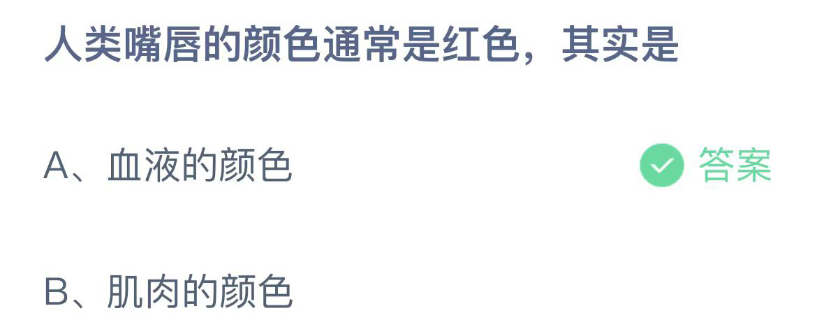 《支付宝》2023蚂蚁庄园11月13日答案大全