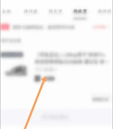 《得物》退货退款方法