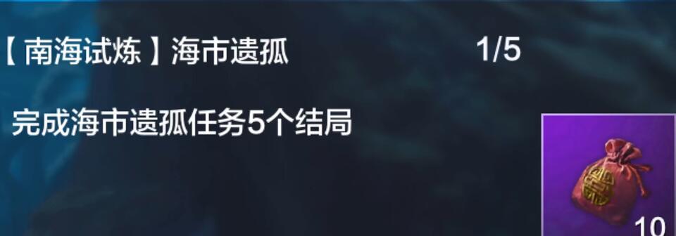 《妄想山海》南海经任务完成攻略