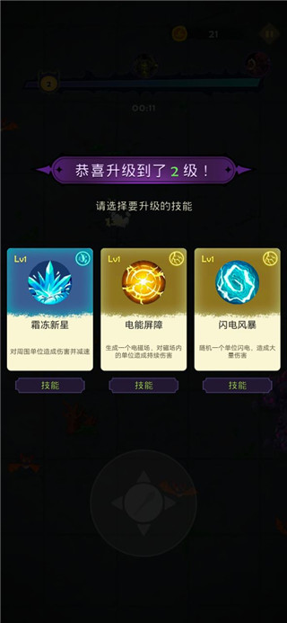 最强巫师无广告版