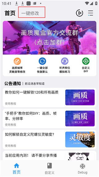 画质魔盒app下载最新版2024