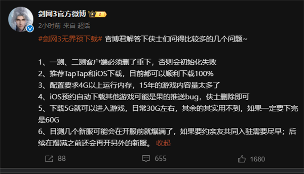 剑网3无界官网版