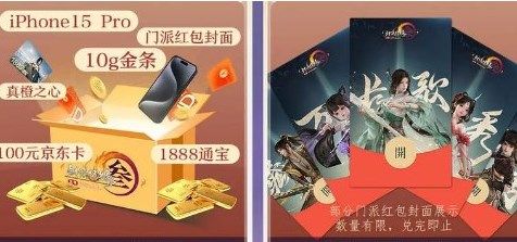 《剑网3无界》获得校服自选券方法