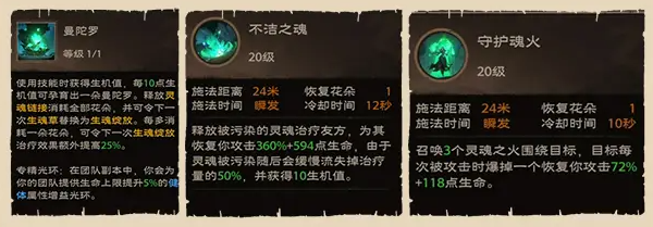 《塔瑞斯世界》幻灵祭司介绍