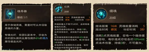 《塔瑞斯世界》幻灵祭司介绍