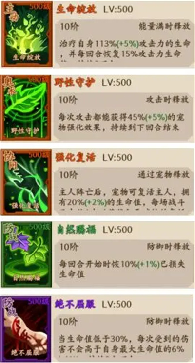 《部落大作战》PVE/PVP天赋搭配推荐