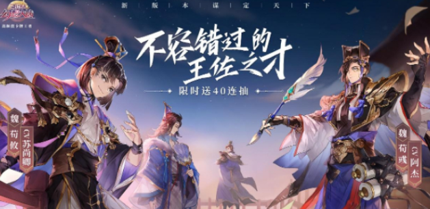 《三国志幻想大陆》礼包码大全