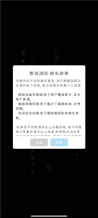 整容游戏