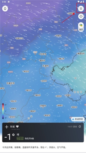 和风天气最新版