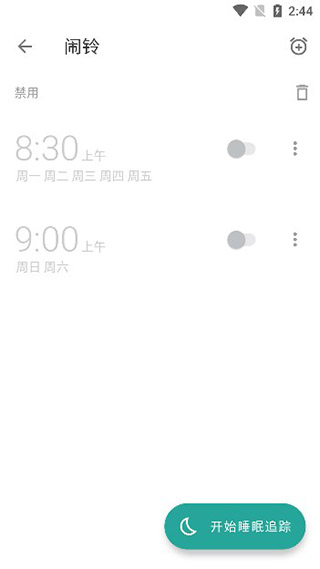 睡眠追踪app安卓版