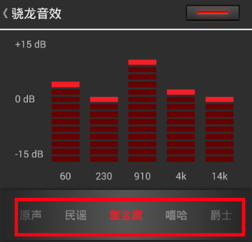 网易云音乐hd版本