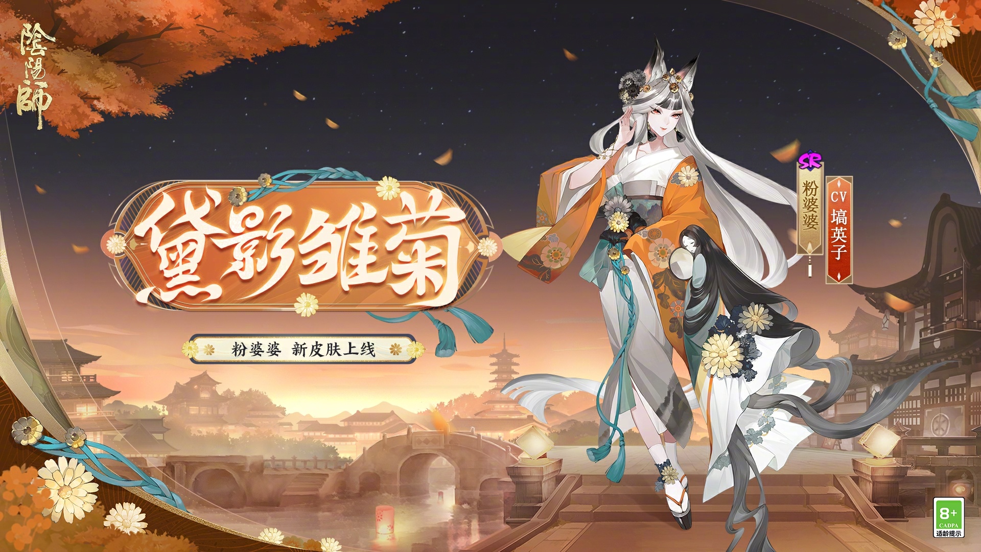 《阴阳师》且试新妆全新秘闻副本活动介绍