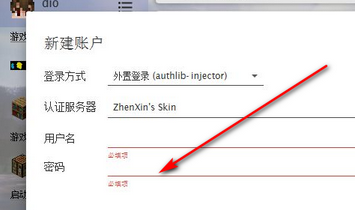 《PCL2启动器》联机方法